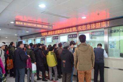 关于北京中医医院跑腿挂号，先挂号后付费的信息