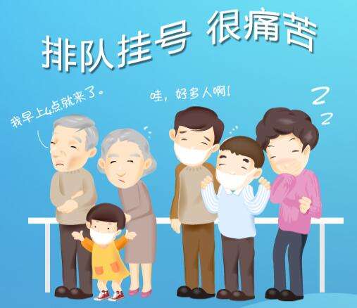 北京儿童医院挂号跑腿，解决您的挂号看病难问题的简单介绍