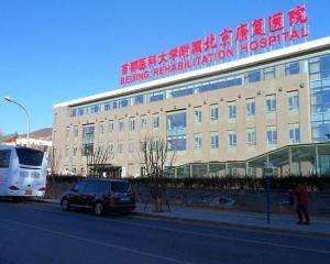 关于首都医科大学附属北京口腔医院跑腿挂号，先挂号后付费的信息