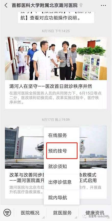 包含北京儿童医院专家跑腿预约挂号，提供一站式服务的词条