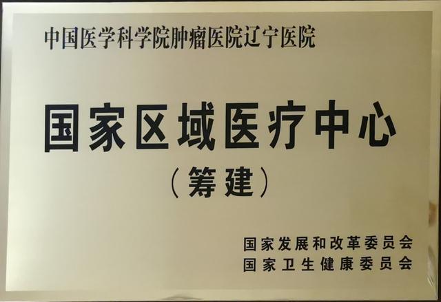 关于中国医学科学院肿瘤医院跑腿代帮挂号，认真服务每一位客户的信息