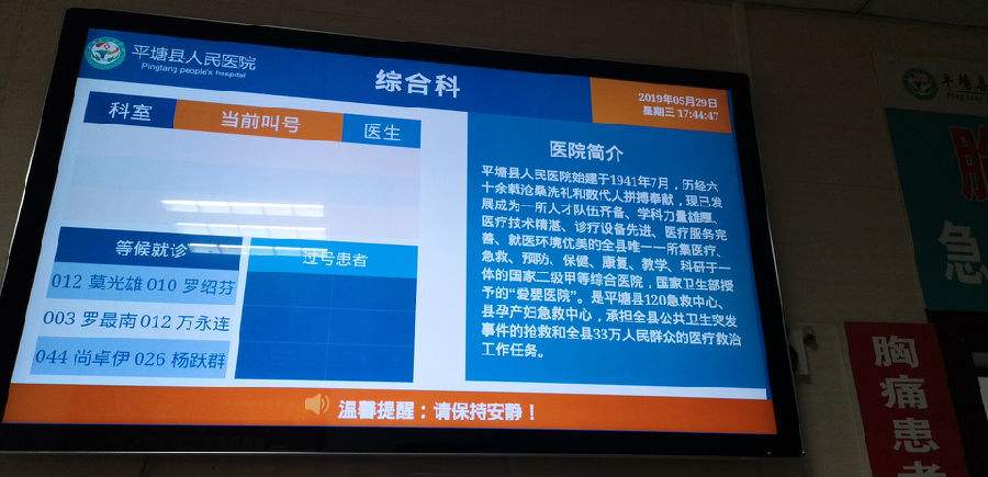 关于北京大学人民医院代排队挂号，享受轻松就医的信息