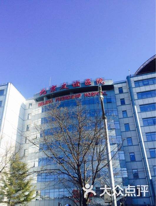 首都医科大学附属北京中医医院代挂号，服务在我心满意由您定的简单介绍