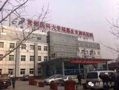 关于北京胸科医院代挂预约专家号，使您省去诸多麻烦的信息