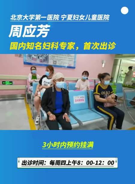 关于北京大学第一医院跑腿挂号服务，深受患者信赖的信息