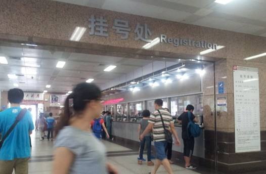 关于北京中医药大学第三附属医院跑腿挂号，认真负责，欢迎来电的信息