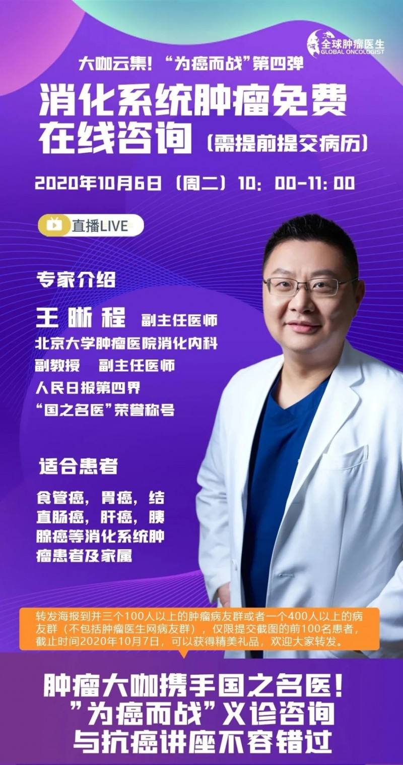 关于北京大学肿瘤医院网上代挂专家号，在线客服为您解答的信息