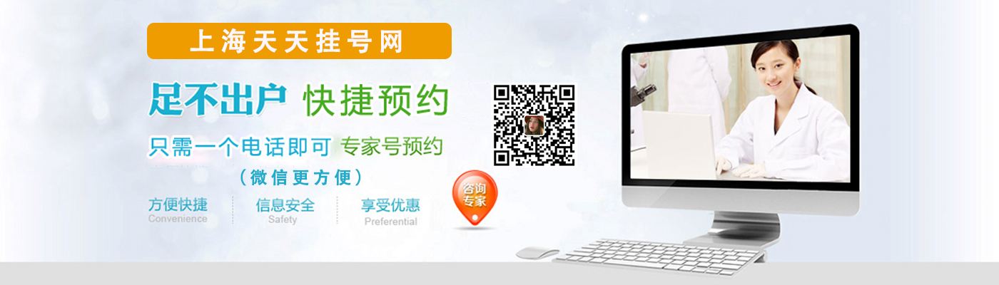 关于北京大学肿瘤医院网上代挂专家号，在线客服为您解答的信息