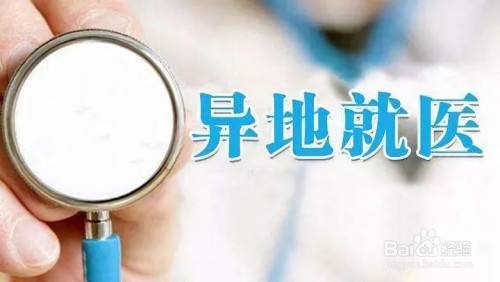 北京肿瘤医院跑腿挂号，外地就医方便快捷的简单介绍