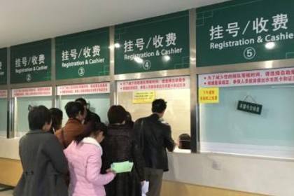 关于北京中西医结合医院跑腿挂号预约，合理的价格细致的服务的信息