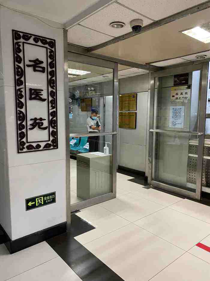关于北京中医药大学附属护国寺中医医院代排队挂号，让每个患者轻松看上病的信息