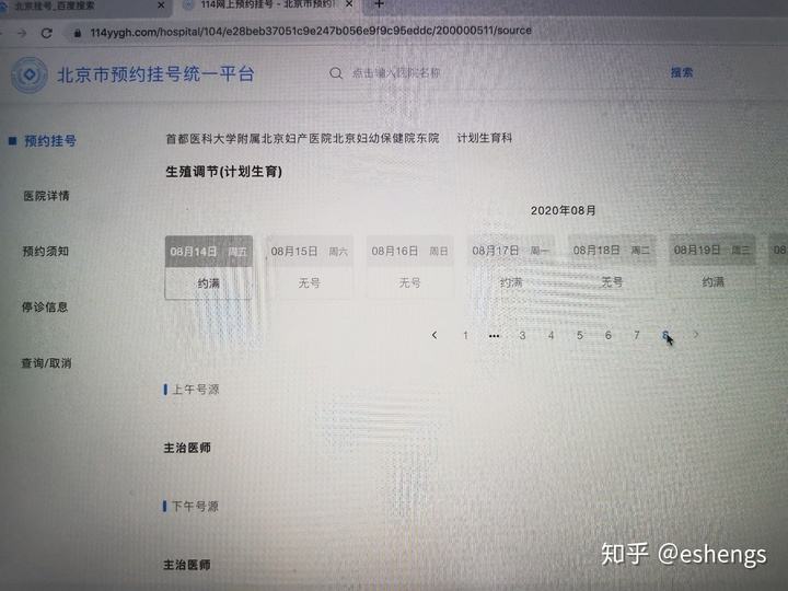 北京中医医院网上代挂专家号，在线客服为您解答的简单介绍