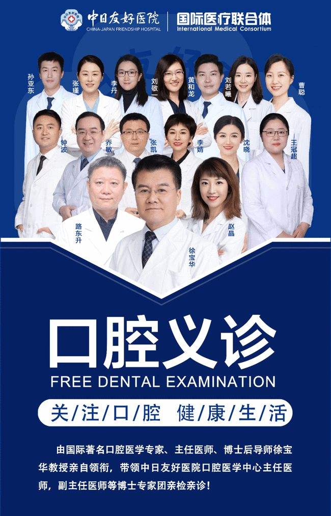 关于北京口腔医院代挂预约专家号，使您省去诸多麻烦的信息