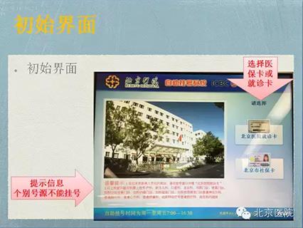 北京肛肠医院跑腿挂号，外地就医方便快捷的简单介绍