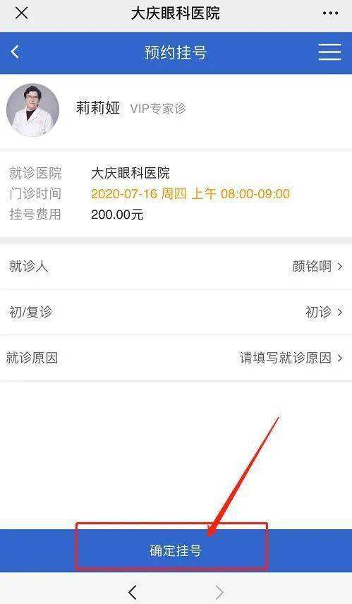 关于北京医院跑腿挂号预约，合理的价格细致的服务的信息