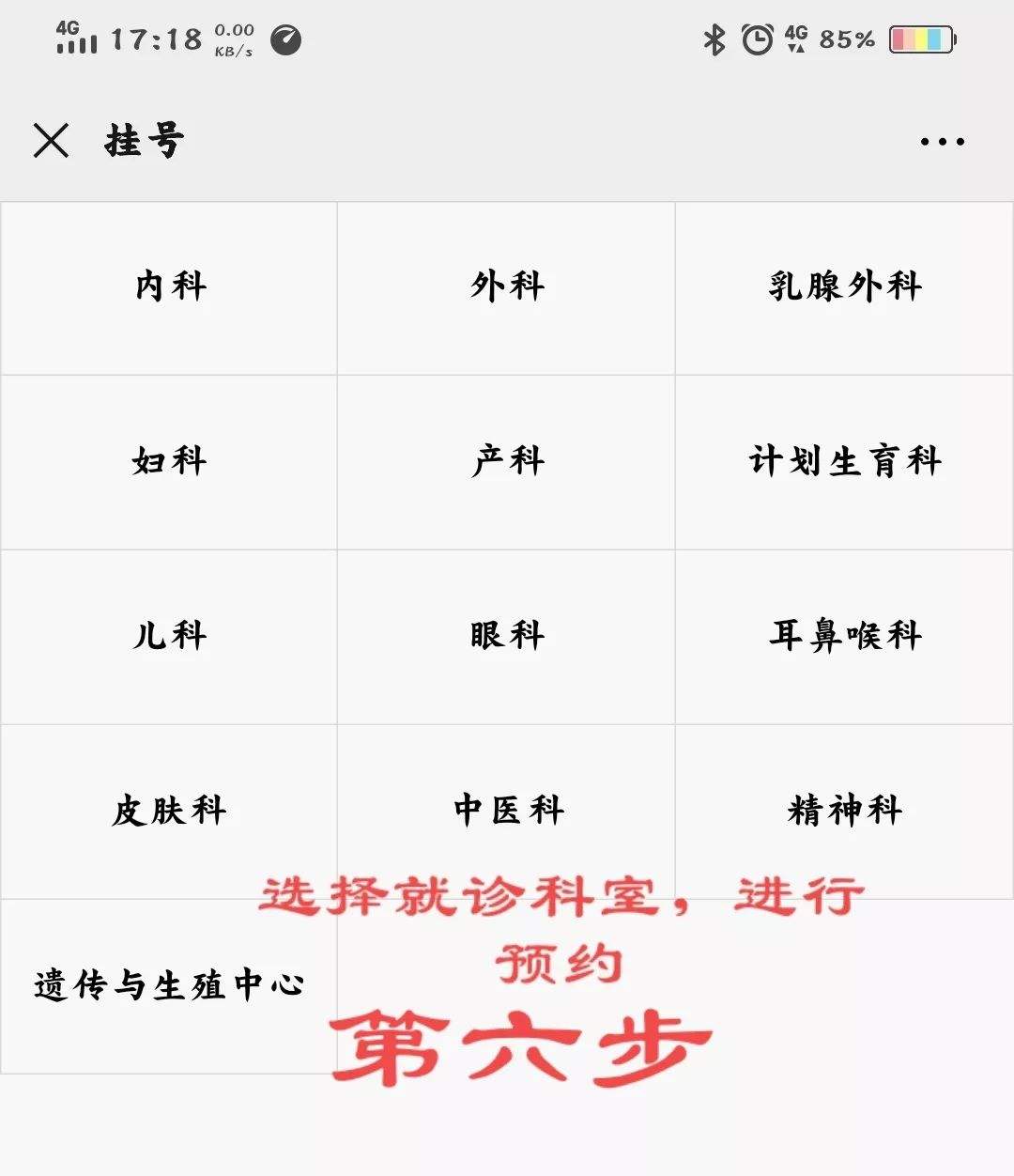 北京市海淀妇幼保健院专家预约挂号，只需要您的一个电话的简单介绍