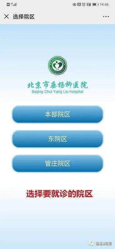 关于北京肿瘤医院挂号跑腿，解决您的挂号看病难问题的信息