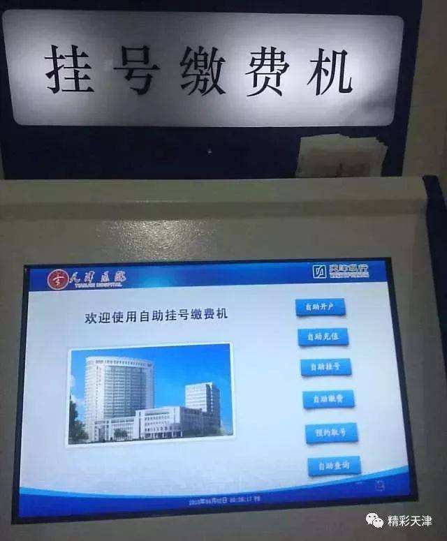 北京市海淀妇幼保健院跑腿挂号，先挂号后付费的简单介绍