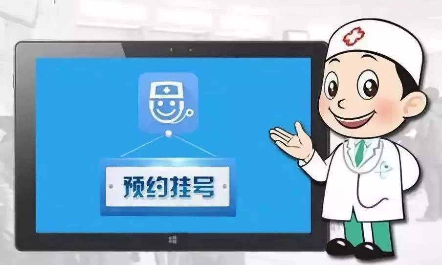 北京大学口腔医院找跑腿挂号预约检查住院，让您省心安心的简单介绍
