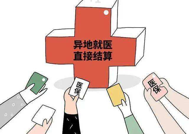 关于北京市海淀医院跑腿挂号，外地就医方便快捷的信息