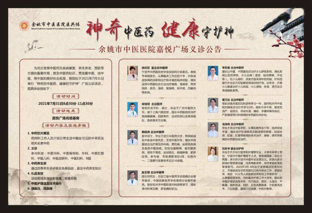 包含北京中医医院代挂专家号，预约成功再收费的词条