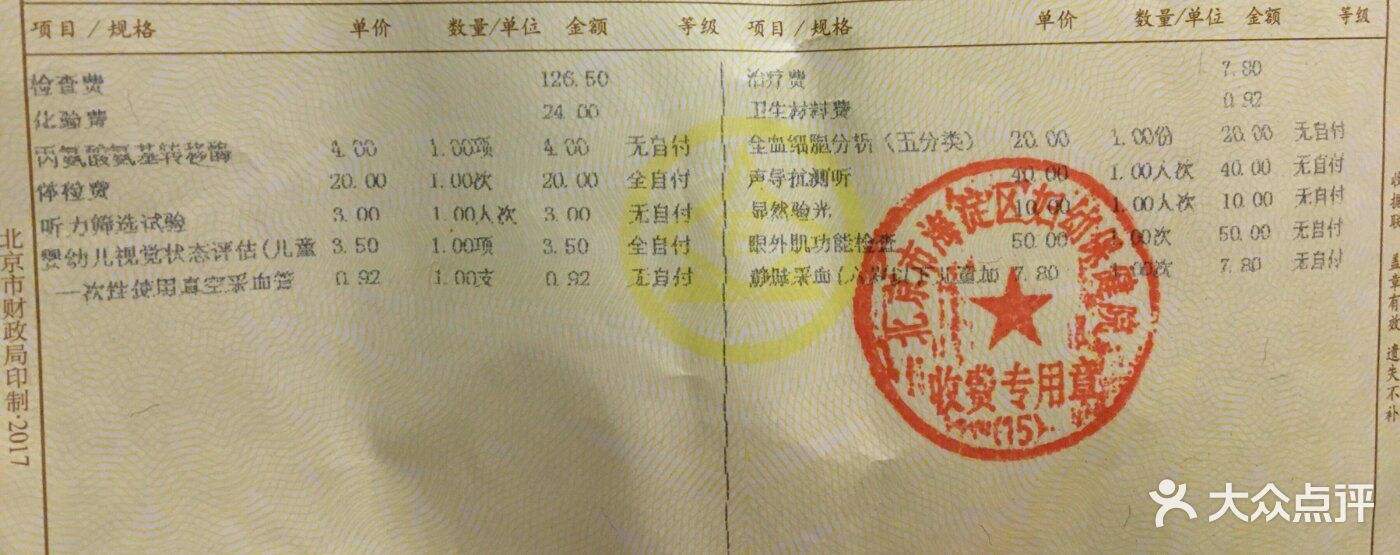 包含北京市海淀妇幼保健院代挂专家号，预约成功再收费的词条