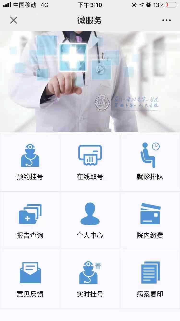 关于北京大学口腔医院代挂号，一个电话，轻轻松松帮您搞定的信息