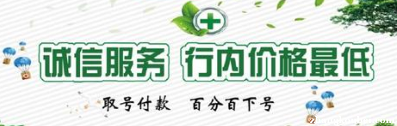 北京中西医结合医院跑腿代挂专家号，预约成功再收费的简单介绍