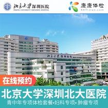 关于北京大学人民医院票贩子挂号电话，打开有联系方式的信息