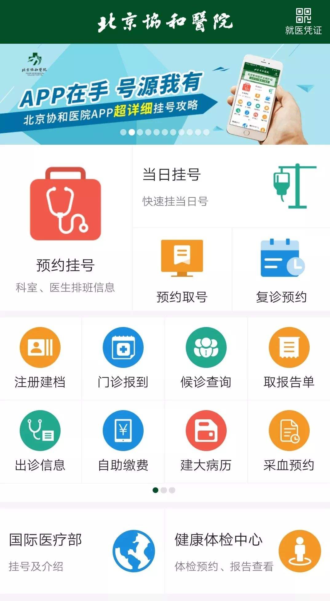 关于北京口腔医院号贩子挂号联系方式，一次添加终身受用的信息