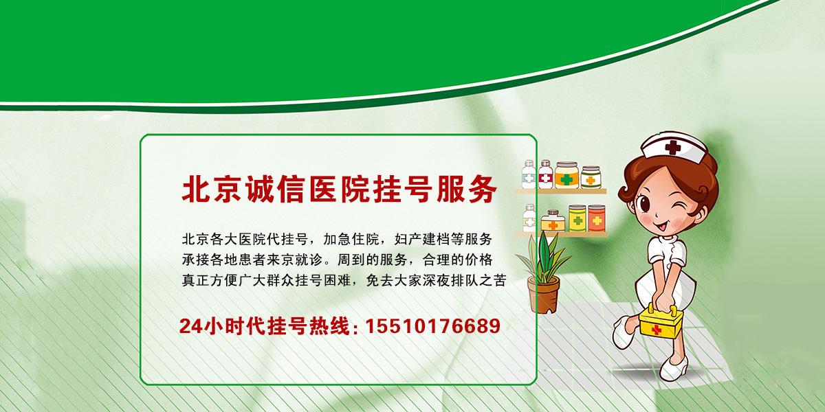 北京大学口腔医院代挂号跑腿服务，便捷，值得信赖的简单介绍