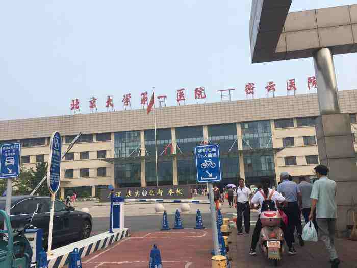 包含北京大学第一医院票贩子挂号，安全快速有效的词条