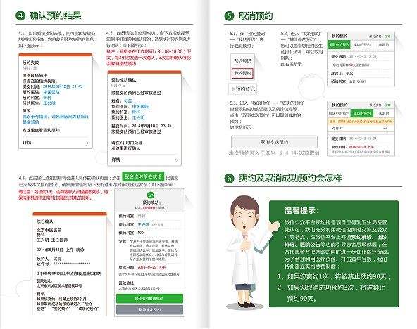 北京中医医院专家代挂号，提供一站式服务省事省心的简单介绍