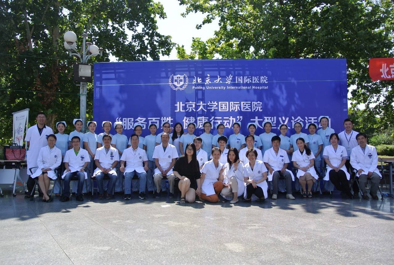 包含北京大学国际医院跑腿代挂专家号，预约成功再收费的词条