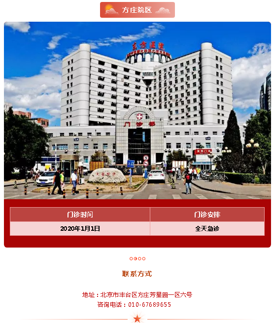 北京中医药大学东方医院票贩子挂号推荐，用过的都说好的简单介绍