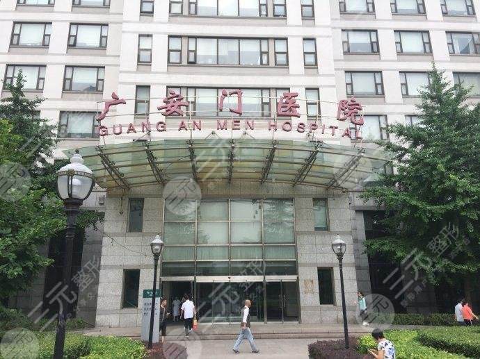关于中国中医科学院广安门医院诚信第一,服务至上!的信息
