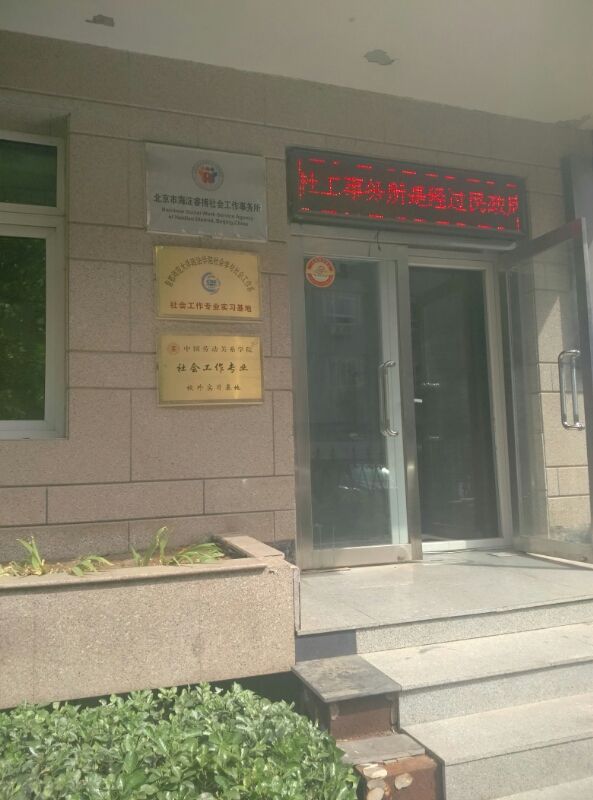 关于北京市海淀妇幼保健院挂号黄牛票贩子，从事行业多年业务精通的信息