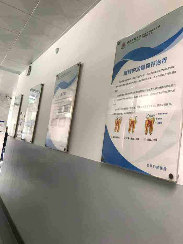 关于首都医科大学附属北京口腔医院代帮挂号，服务好速度快的信息