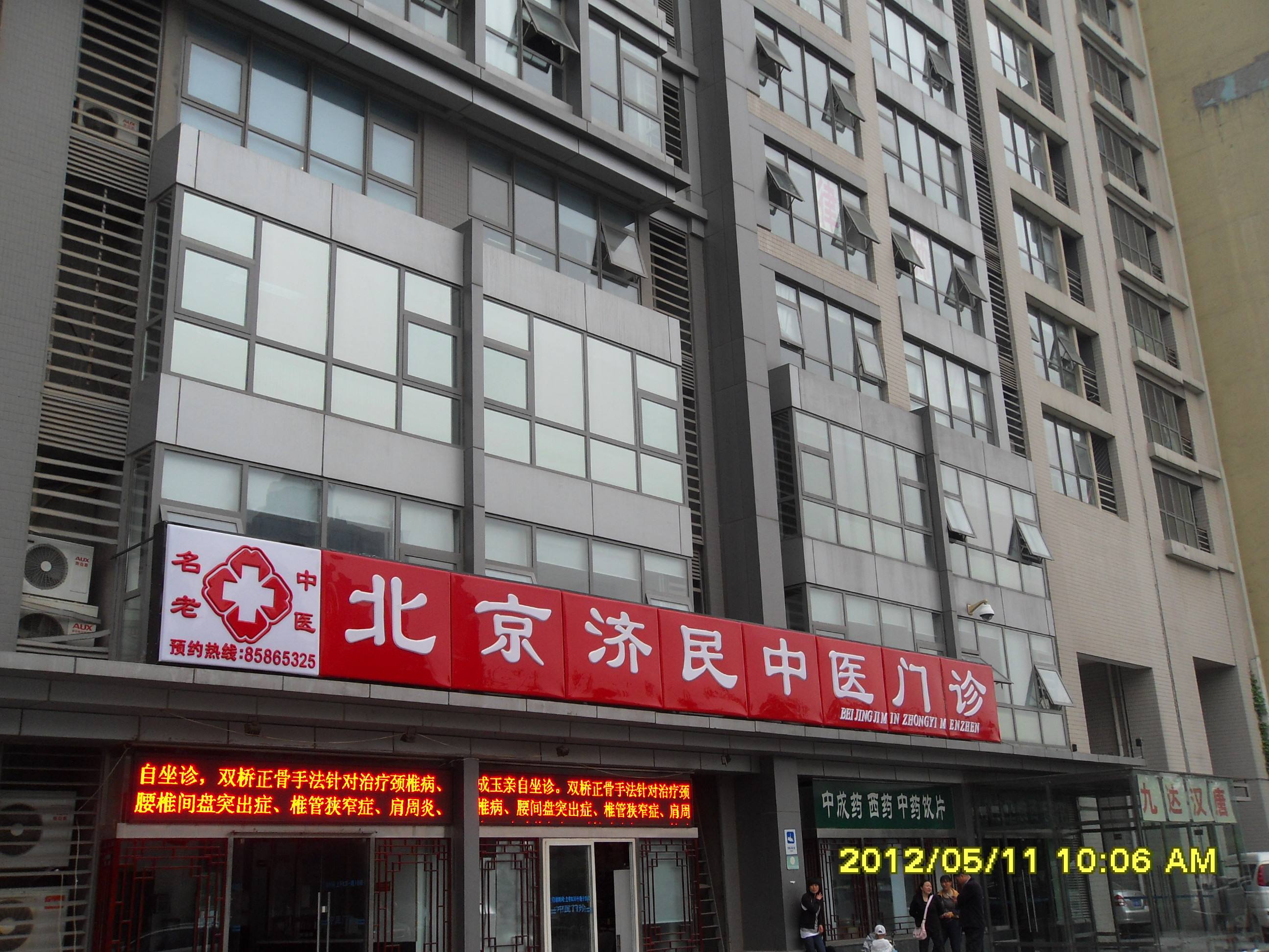 北京中医院一直在用的黄牛挂号，推荐大家收藏备用的简单介绍