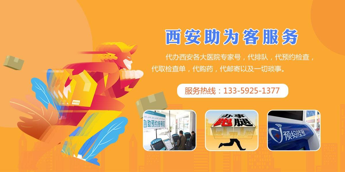 关于北京儿童医院跑腿最牛逼代挂号客服为你服务！的信息
