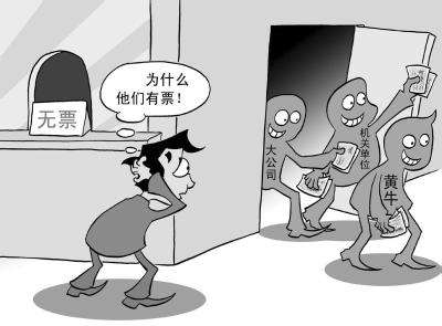 北京妇产医院黄牛票贩子挂号「找对人就有号」的简单介绍