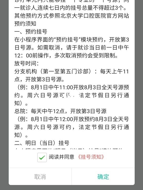 关于首都医科大学附属北京口腔医院代挂专家号跑腿，只需要您的一个电话的信息