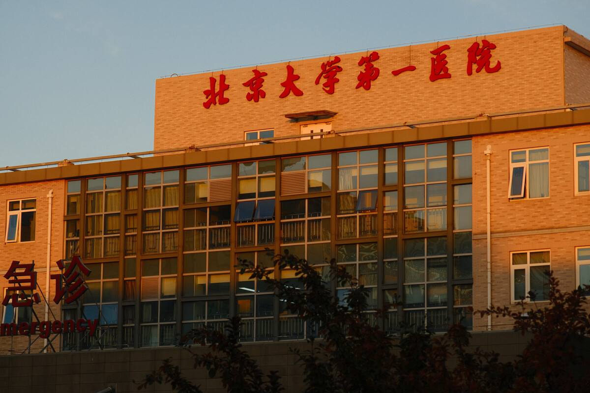 包含北京大学第一医院代排队挂号，享受轻松就医的词条