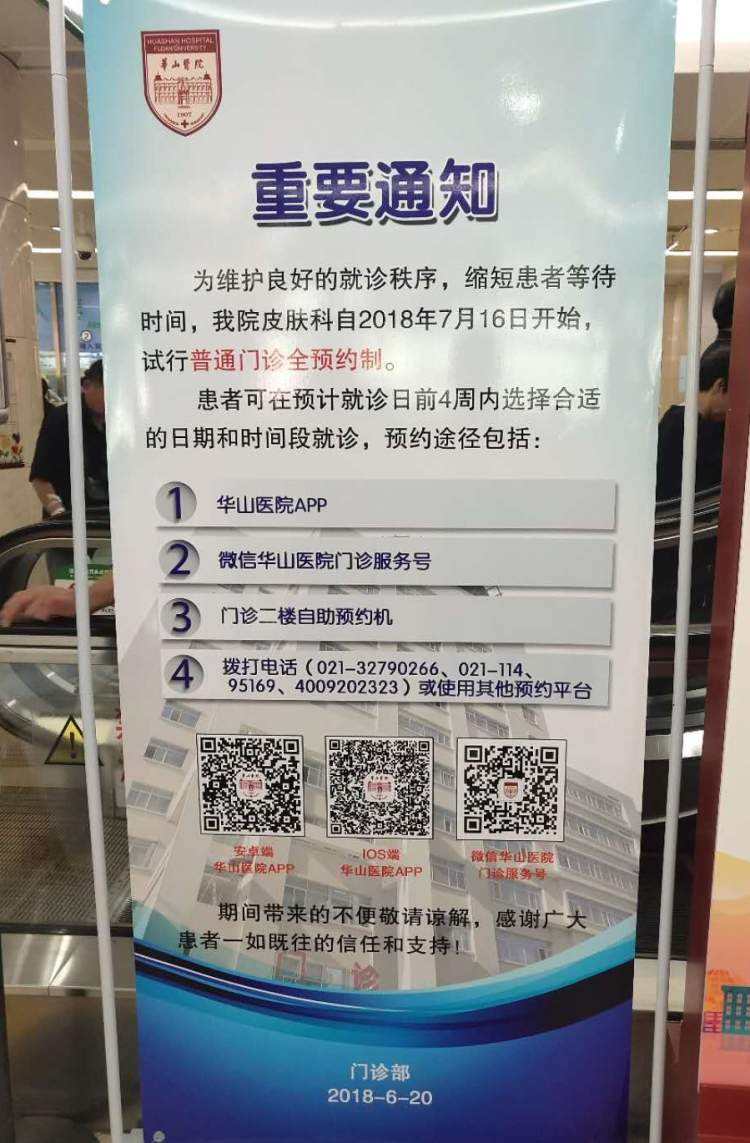 包含北京口腔医院靠谱代挂号服务，专家预约更轻松的词条