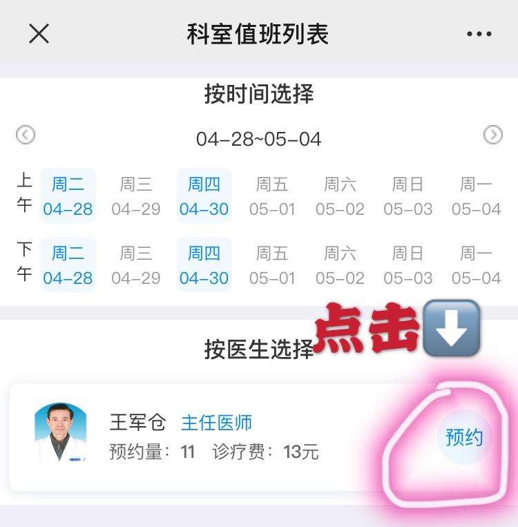 关于广安门中医院代挂跑腿网上预约挂号，24小时接听您的电话的信息