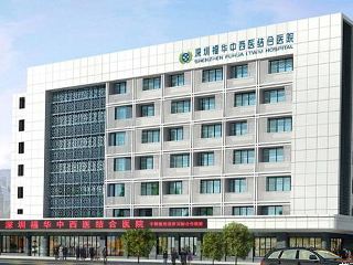 关于北京中西医结合医院专业代运作住院的信息