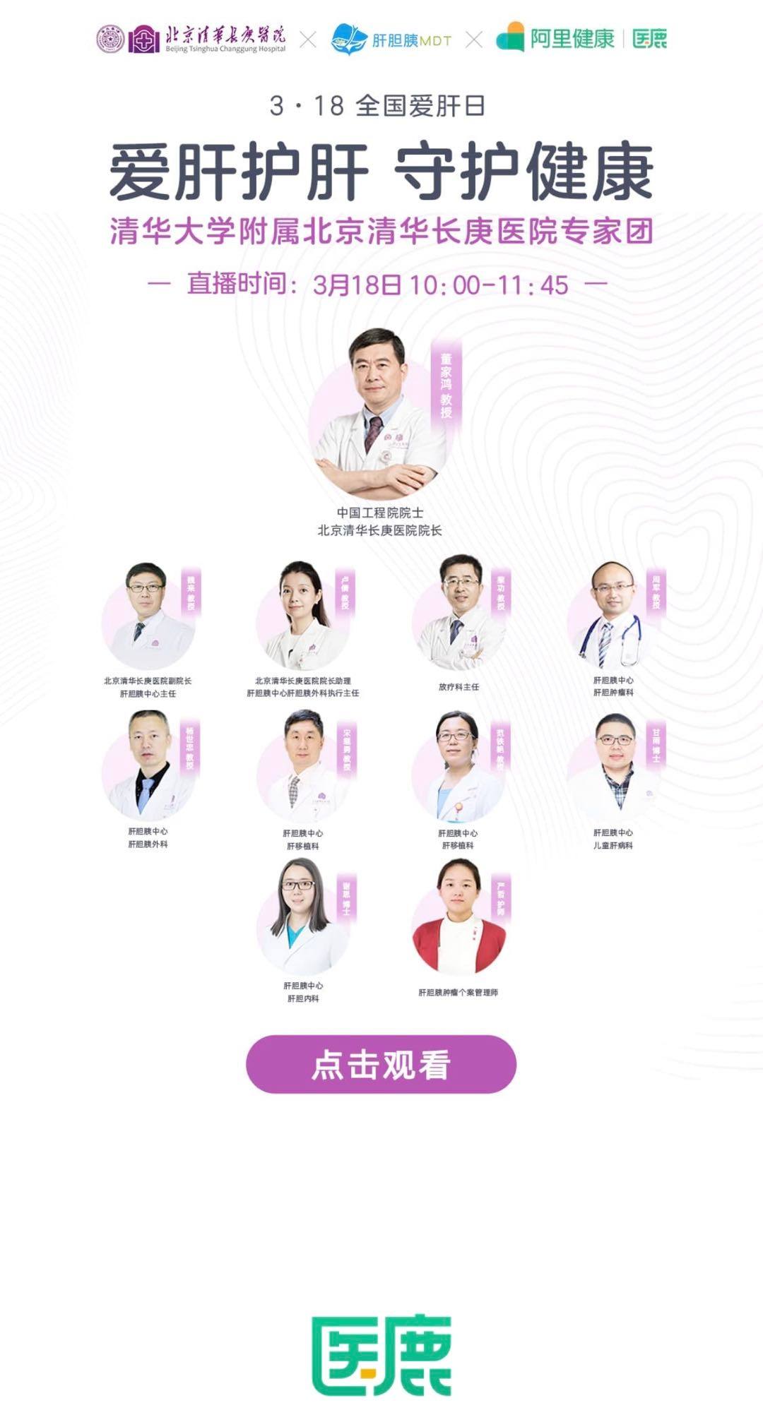 清华长庚医院网上代挂专家号，在线客服为您解答的简单介绍