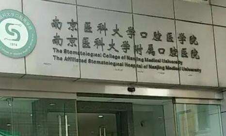 北京口腔医院过来人教你哪里有号!的简单介绍