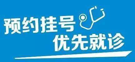 包含北京市海淀医院黄牛挂号，推荐这个跑腿很负责!的词条