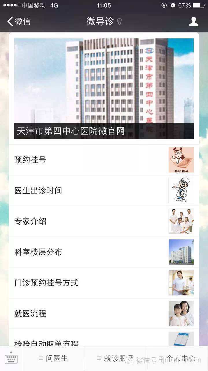 北京大学第一医院黄牛挂号微信，客服24小时在线的简单介绍
